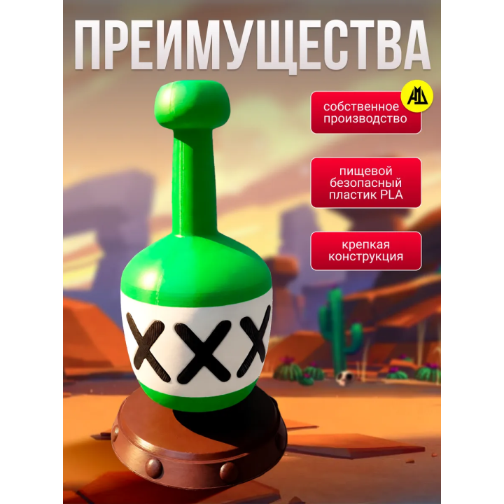 brawl stars игрушка барли бутылка