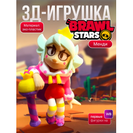 менди brawl stars