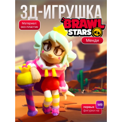 менди brawl stars