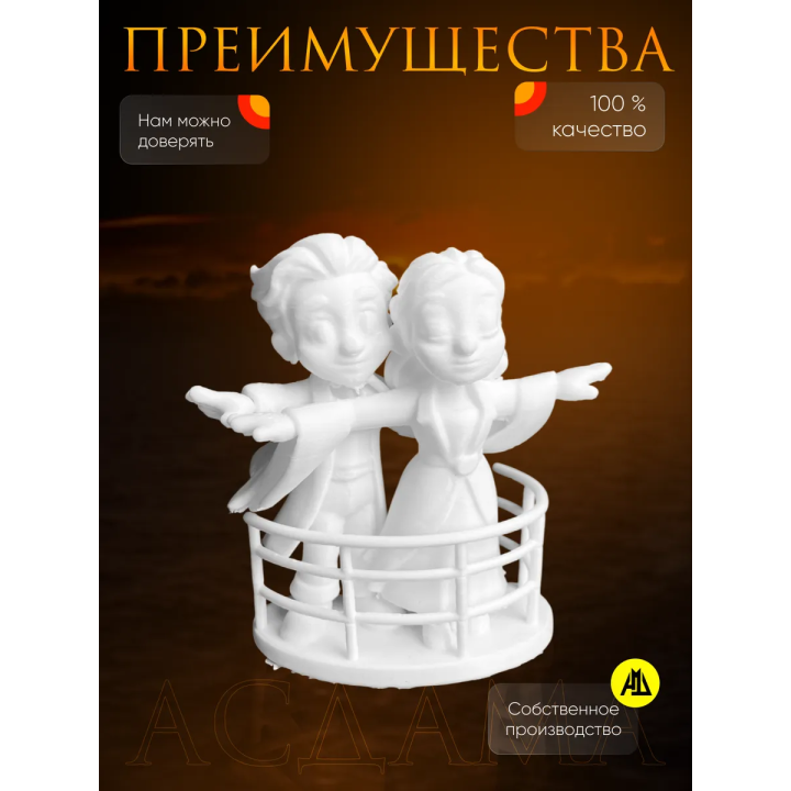 Игрушка титаник джек и роза