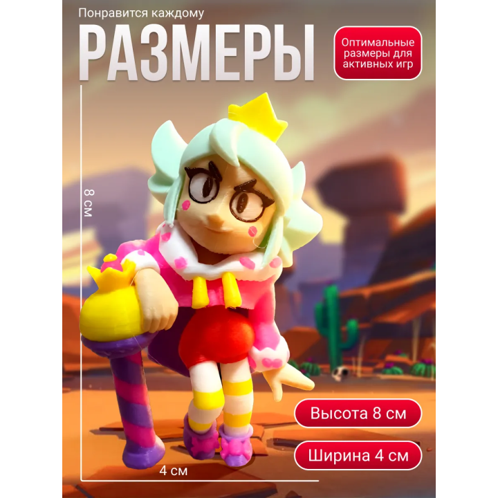 менди brawl stars
