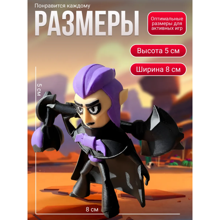 Мортис brawl stars игрушка