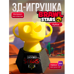 кубок brawl stars