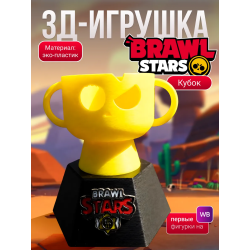 кубок brawl stars