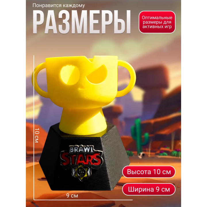 кубок brawl stars