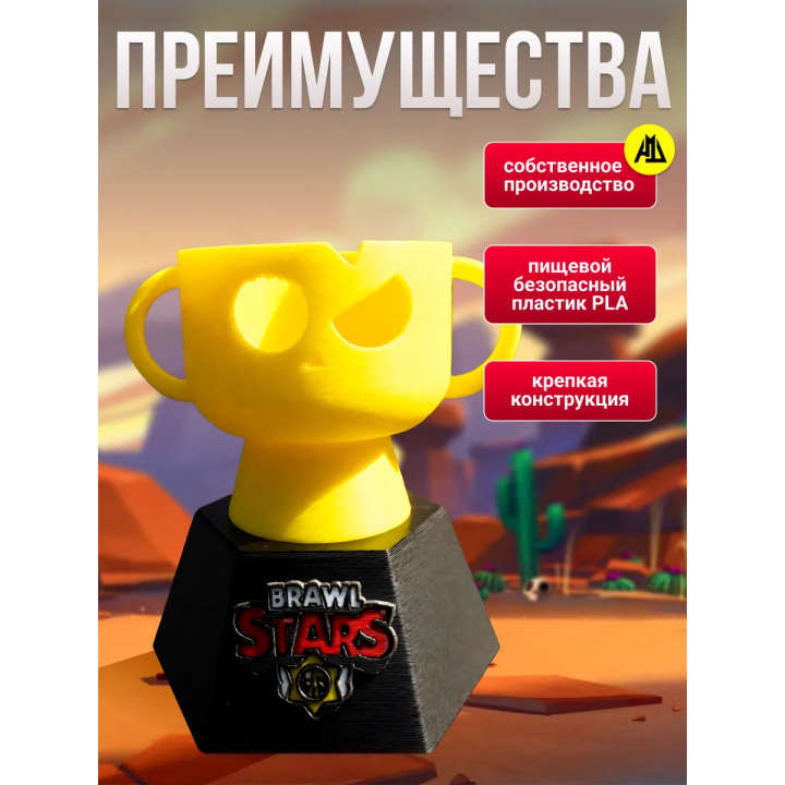 кубок brawl stars
