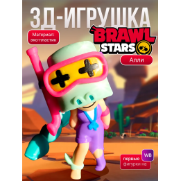 Алли brawl stars