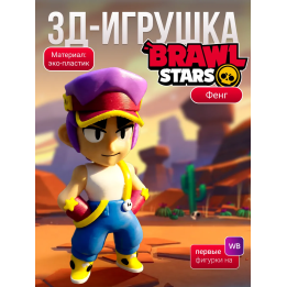 фенг brawl stars