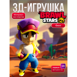 фенг brawl stars