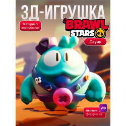 скуик brawl stars игрушка