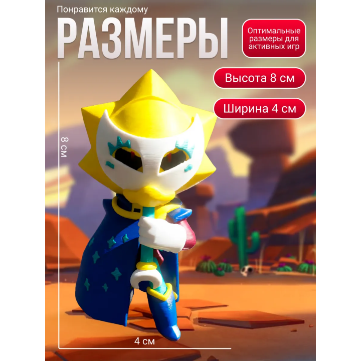 Сириус brawl stars