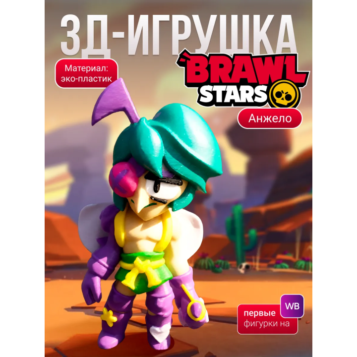 анжело brawl stars
