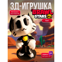 Кит brawl stars