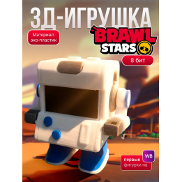 brawl stars игрушка 8 бит