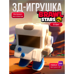 brawl stars игрушка 8 бит