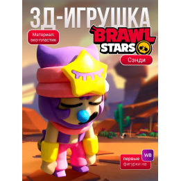 Сэнди brawl stars