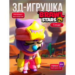 Сэнди brawl stars