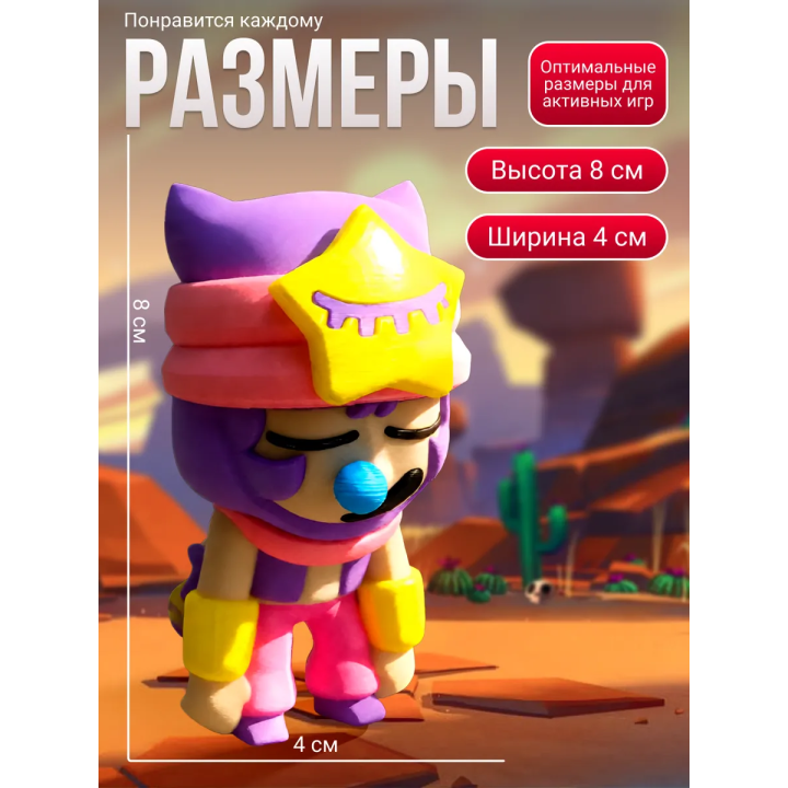 Сэнди brawl stars