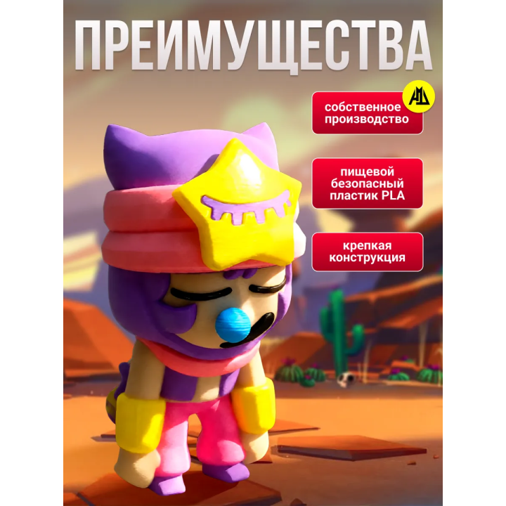 Сэнди brawl stars