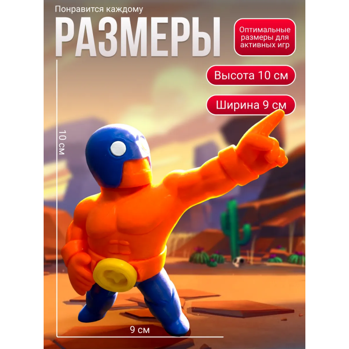 Эль примо игрушка brawl stars