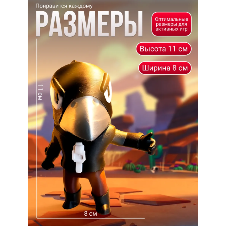 Brawl stars ворон
