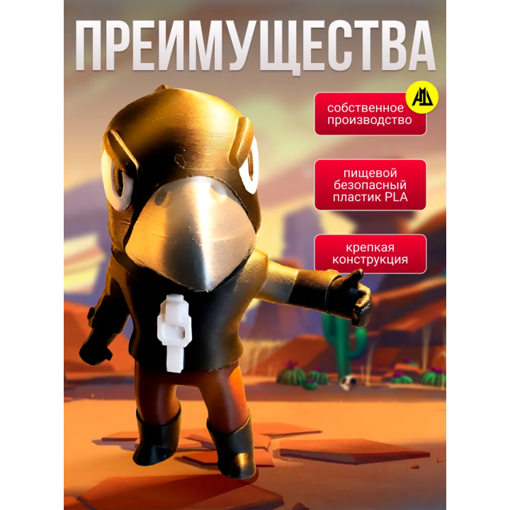 Brawl stars ворон