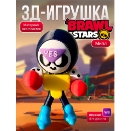 мипл brawl stars игрушка