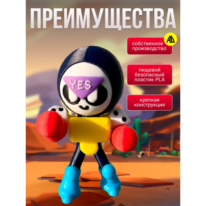 мипл brawl stars игрушка