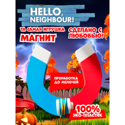 привет сосед фигурки магнит