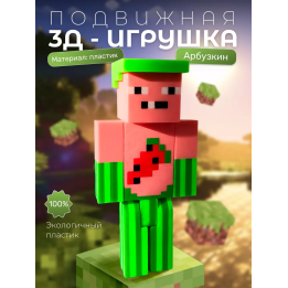 арбузкин minecraft 2