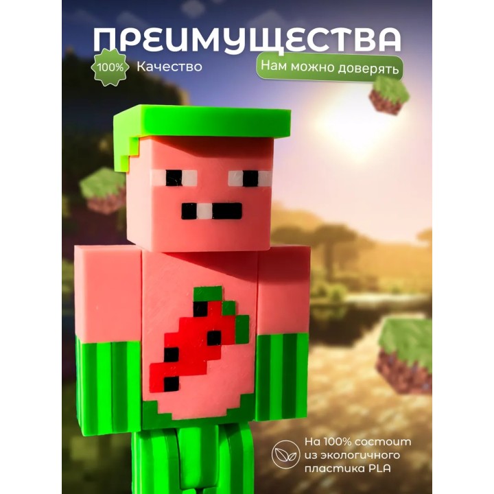 арбузкин minecraft 2