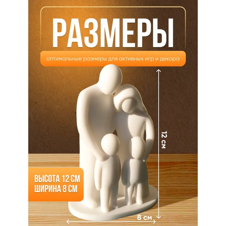 статуэтка семья c двумя детьми