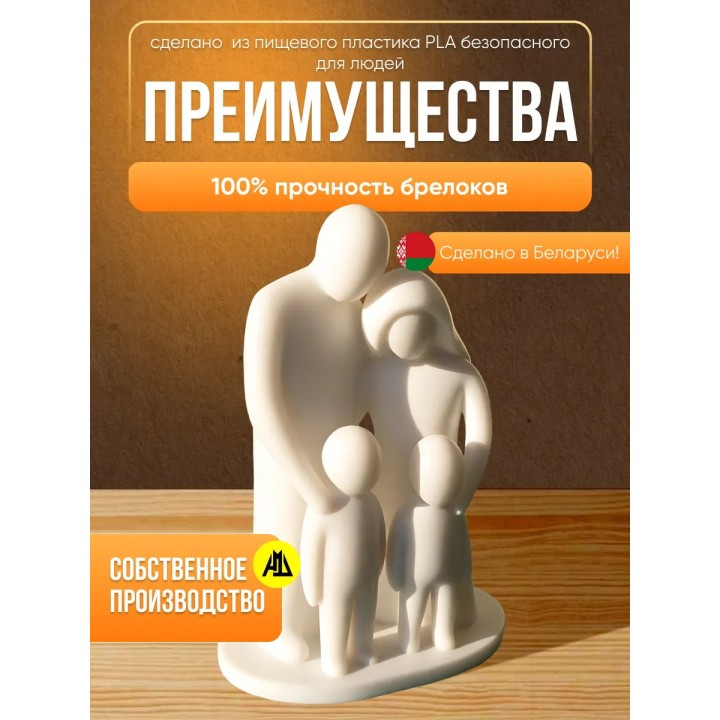 статуэтка семья c двумя детьми