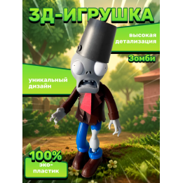 plants vs zombies игрушка фигурка 3д зомби