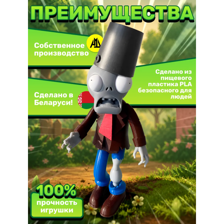 plants vs zombies игрушка фигурка 3д зомби