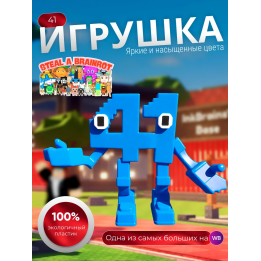 41 укради брейнрот роблокс игрушка