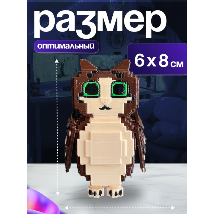 Игрушка укради браинрот meowl