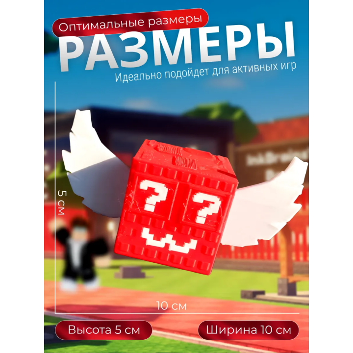 Игрушка steal a brainrot мифический блок админа