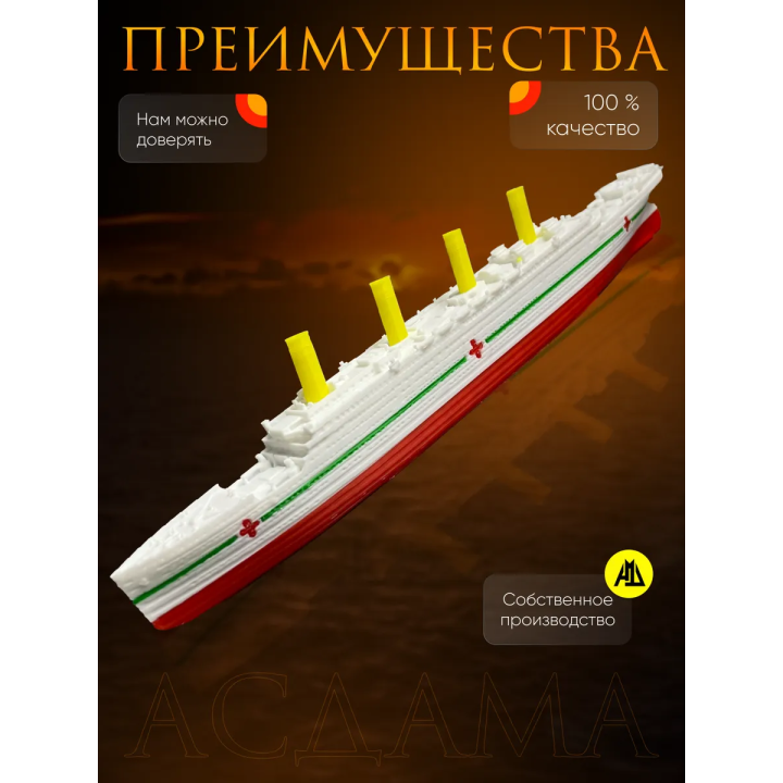 Британик корабль игрушка