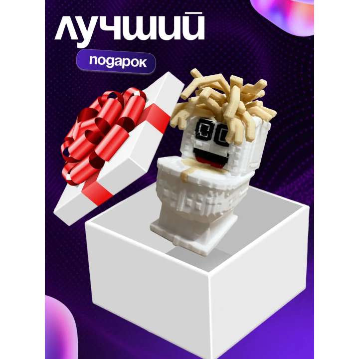 Игрушка укради браинрот Спагетти туалетти