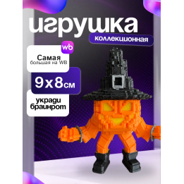 Игрушка укради браинрот jacko jacko jack