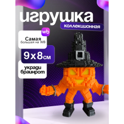 Игрушка укради браинрот jacko jacko jack
