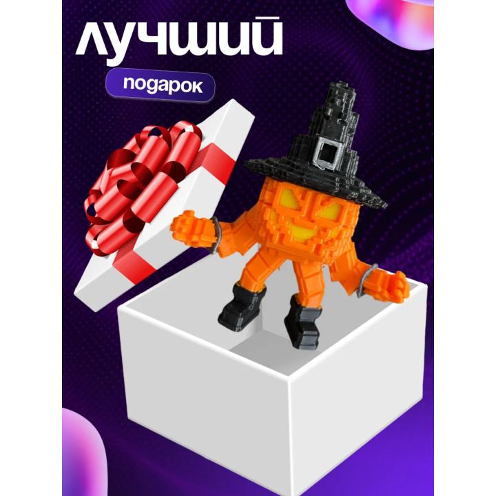 Игрушка укради браинрот jacko jacko jack