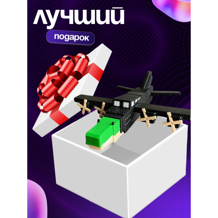 Игрушка укради браинрот Bombardiro Crocodilo