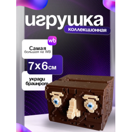 Игрушка укради браинрот tititi sahur