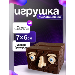 Игрушка укради браинрот tititi sahur