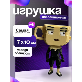 укради браинрот эспрессо сеньора