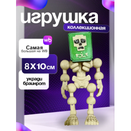Пот хотспот укради браинрот