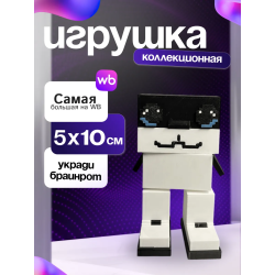 Игрушка Steal A Brainrot лос аркалеритос
