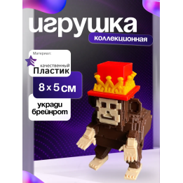 Игрушка укради браинрот raccooni jandelini